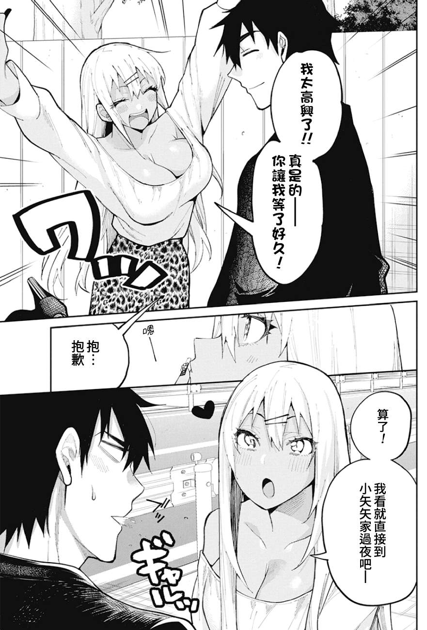 《辣妹饭》漫画最新章节第67话 泣！惊喜蛋糕免费下拉式在线观看章节第【19】张图片