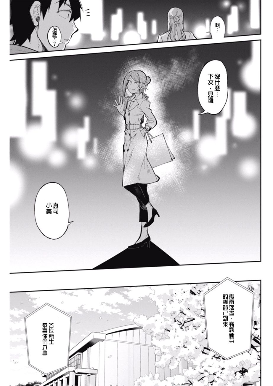 《辣妹饭》漫画最新章节第25话免费下拉式在线观看章节第【17】张图片