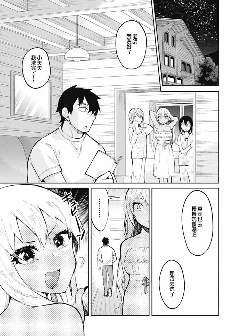 《辣妹饭》漫画最新章节第37话免费下拉式在线观看章节第【17】张图片