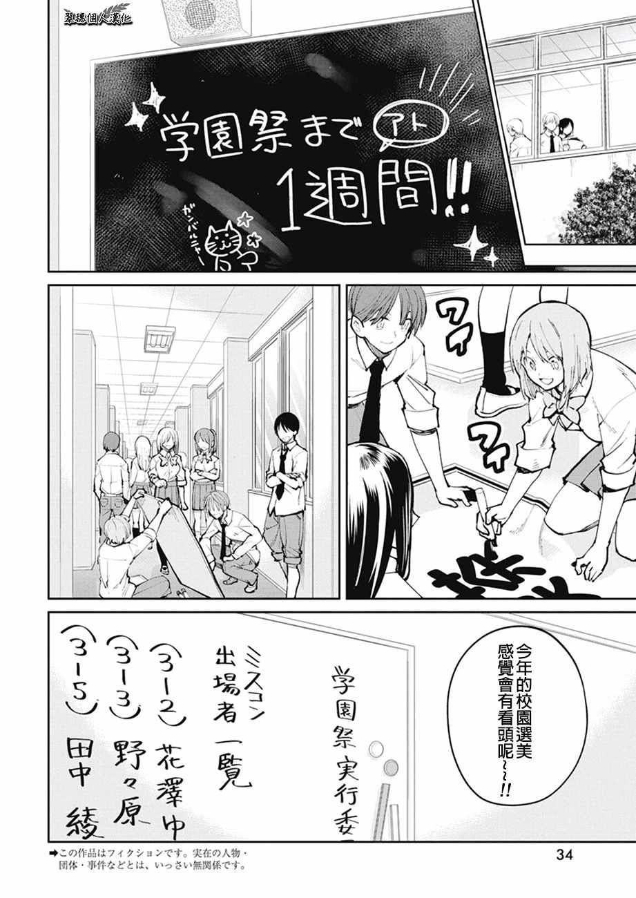 《辣妹饭》漫画最新章节第40话免费下拉式在线观看章节第【2】张图片