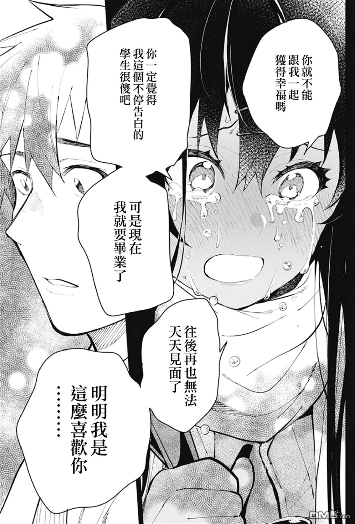 《辣妹饭》漫画最新章节第63话 就别的烹饪免费下拉式在线观看章节第【15】张图片