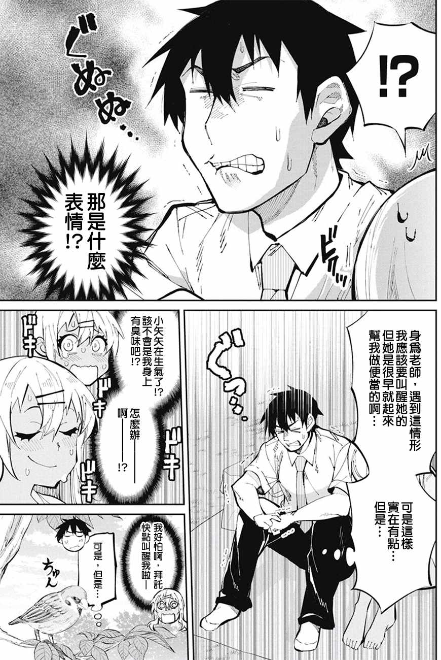 《辣妹饭》漫画最新章节第30话免费下拉式在线观看章节第【13】张图片