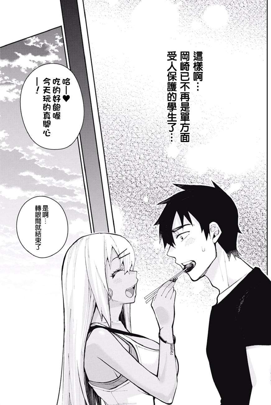 《辣妹饭》漫画最新章节第64话 哞哞BBQ免费下拉式在线观看章节第【17】张图片