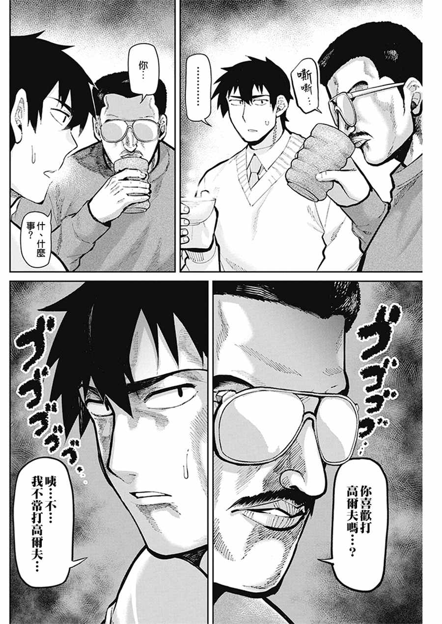 《辣妹饭》漫画最新章节第46话免费下拉式在线观看章节第【15】张图片