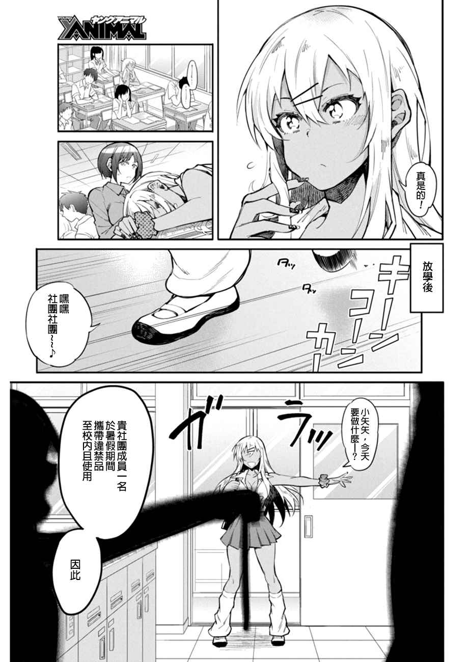 《辣妹饭》漫画最新章节第12话免费下拉式在线观看章节第【19】张图片