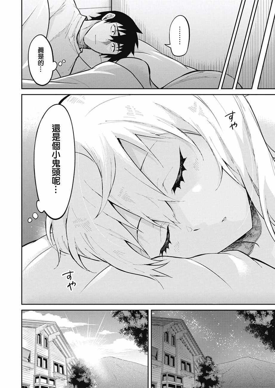 《辣妹饭》漫画最新章节第38话免费下拉式在线观看章节第【19】张图片