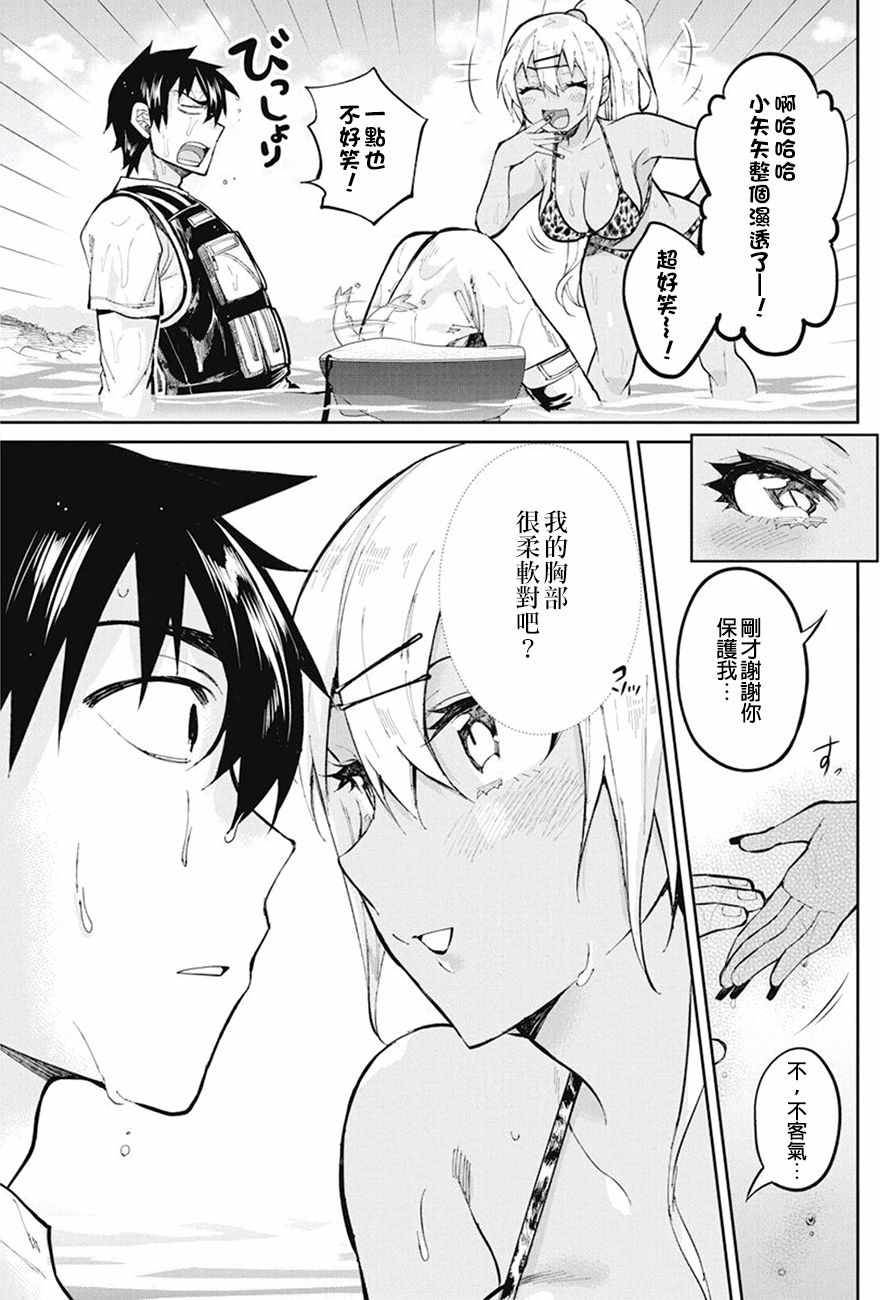 《辣妹饭》漫画最新章节第37话免费下拉式在线观看章节第【11】张图片