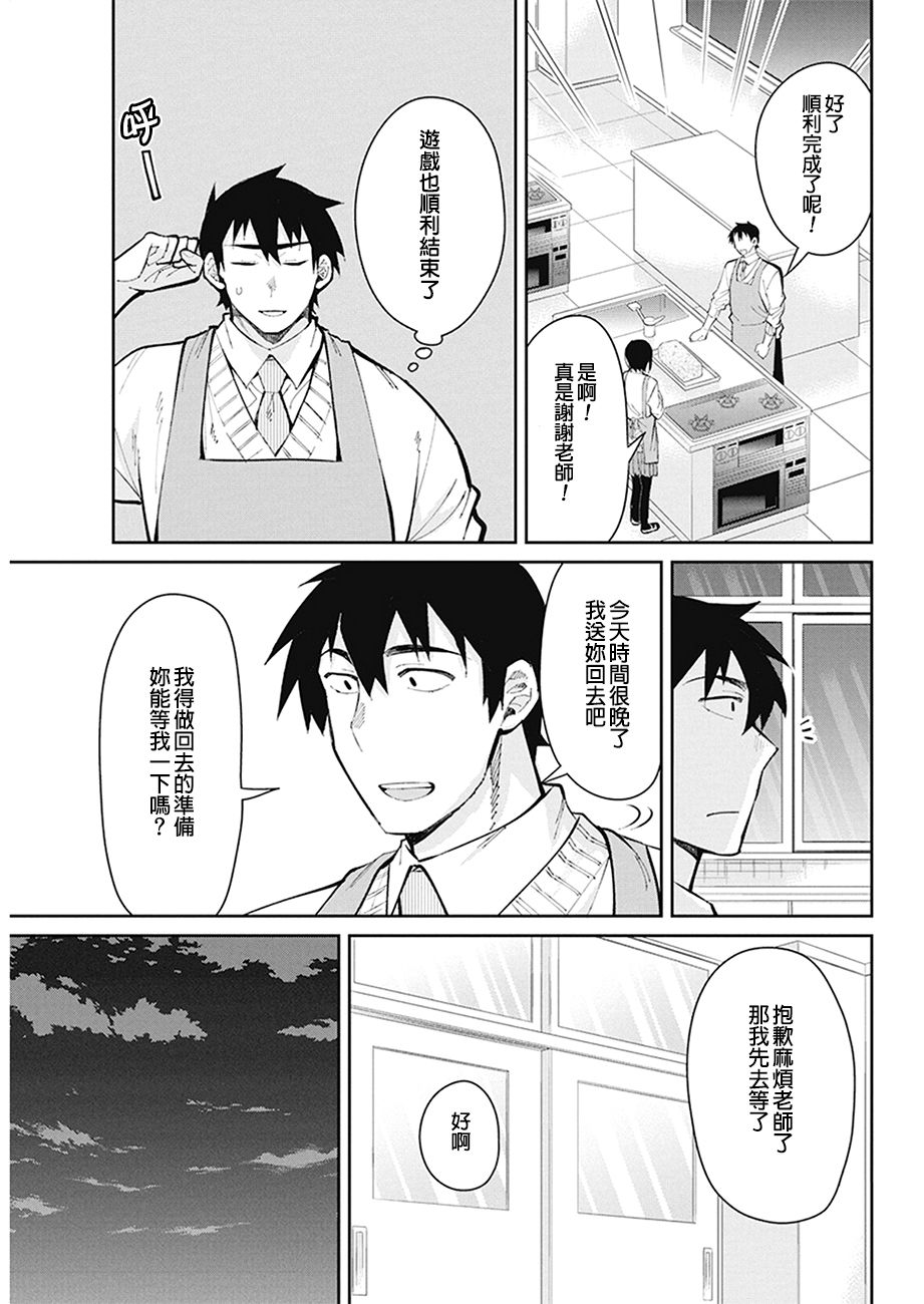 《辣妹饭》漫画最新章节第45话免费下拉式在线观看章节第【17】张图片