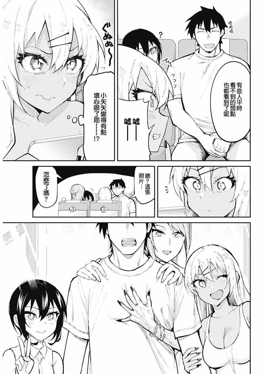 《辣妹饭》漫画最新章节第39话免费下拉式在线观看章节第【19】张图片