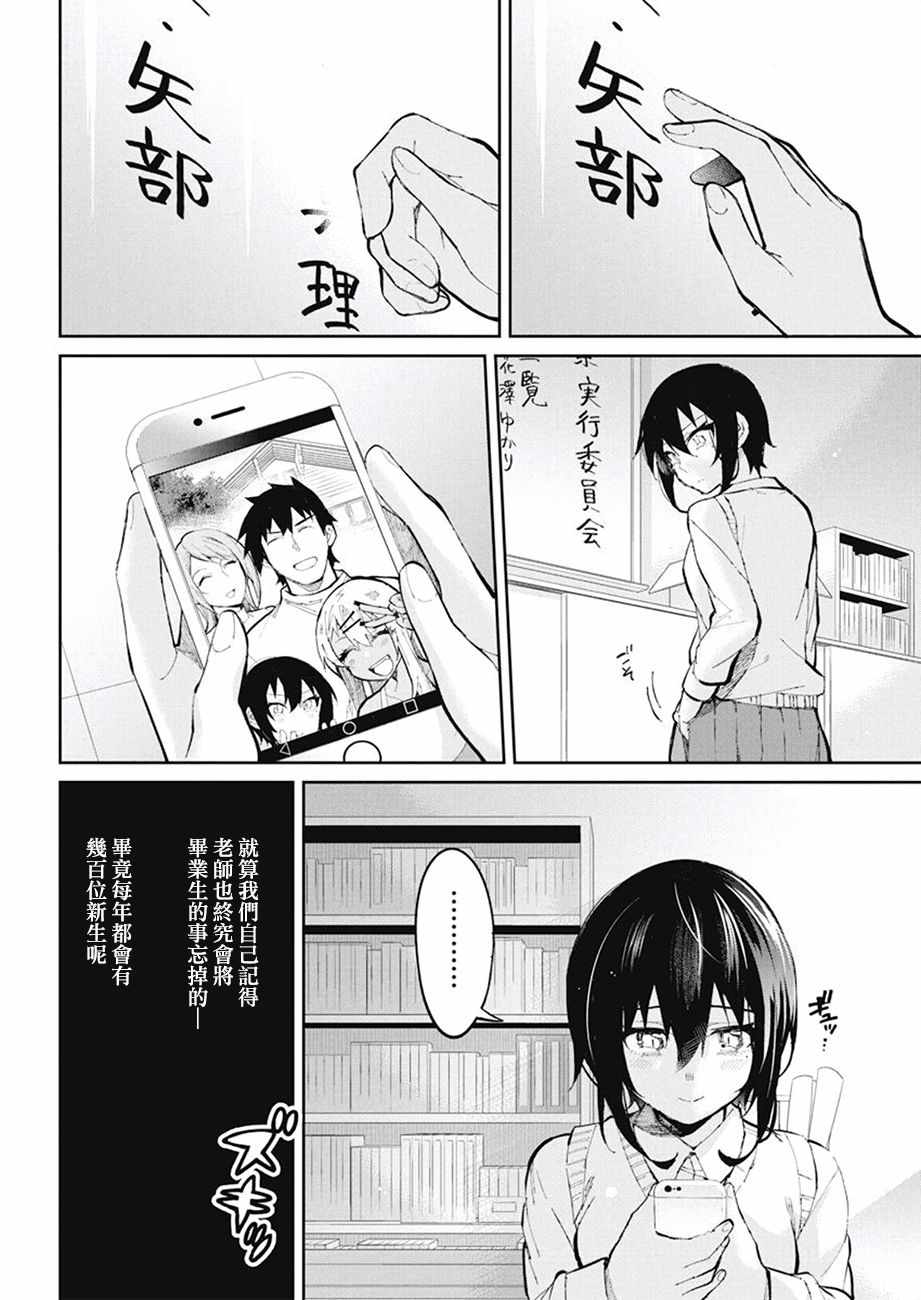 《辣妹饭》漫画最新章节第40话免费下拉式在线观看章节第【16】张图片