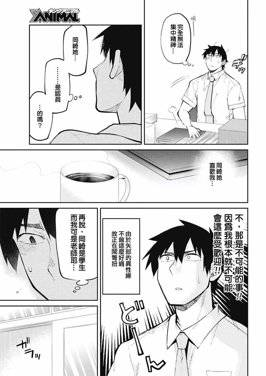 《辣妹饭》漫画最新章节第35话免费下拉式在线观看章节第【3】张图片