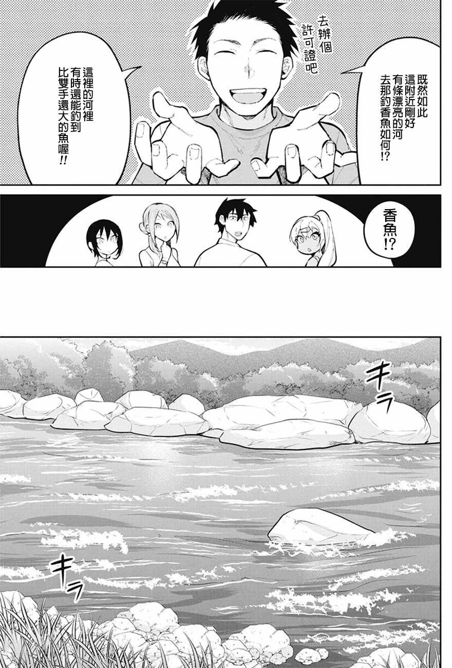 《辣妹饭》漫画最新章节第37话免费下拉式在线观看章节第【5】张图片