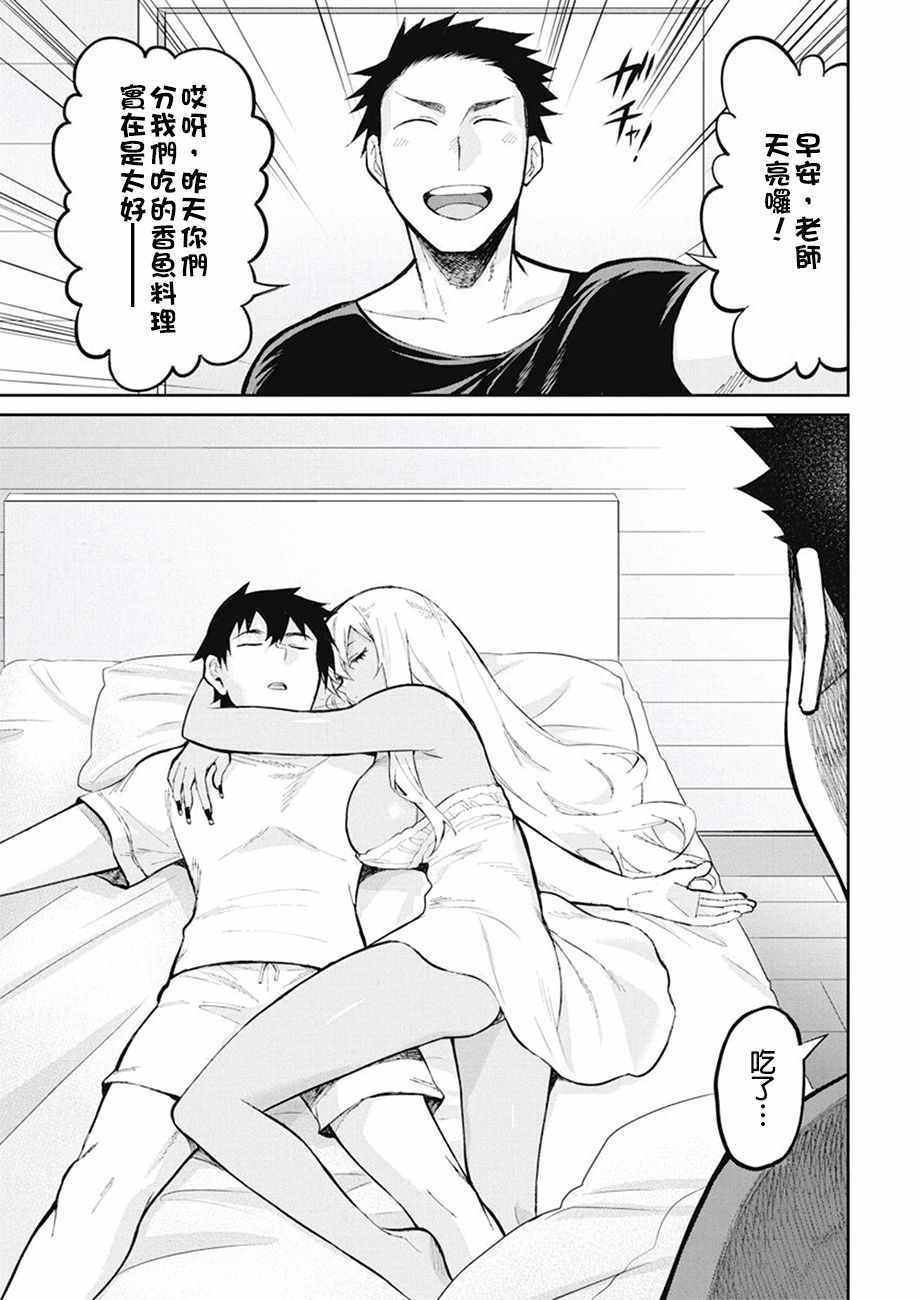 《辣妹饭》漫画最新章节第38话免费下拉式在线观看章节第【20】张图片