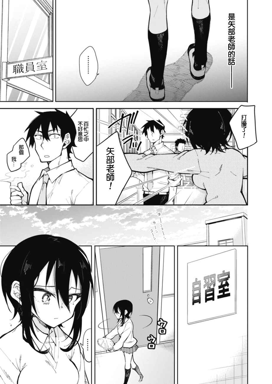 《辣妹饭》漫画最新章节第18话免费下拉式在线观看章节第【12】张图片