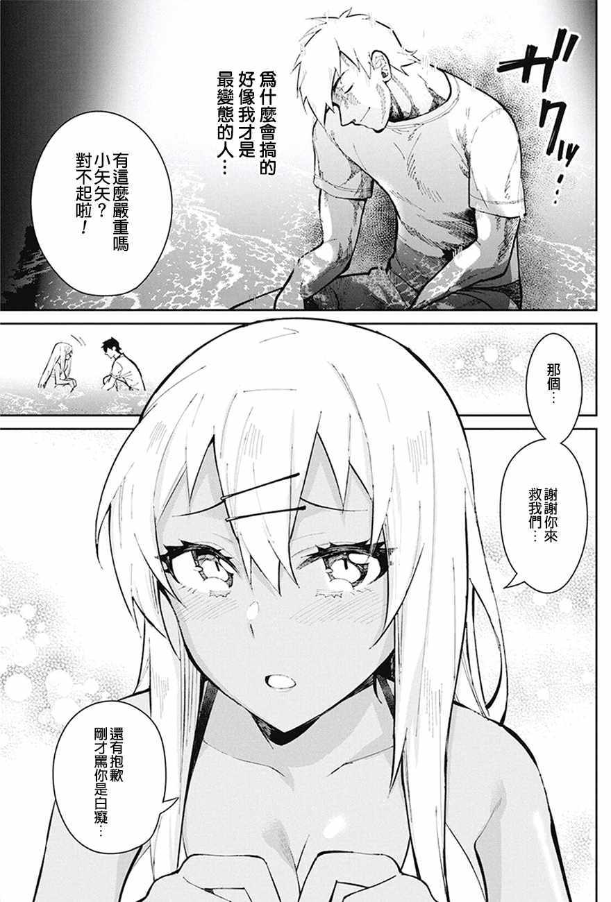 《辣妹饭》漫画最新章节第43话免费下拉式在线观看章节第【13】张图片