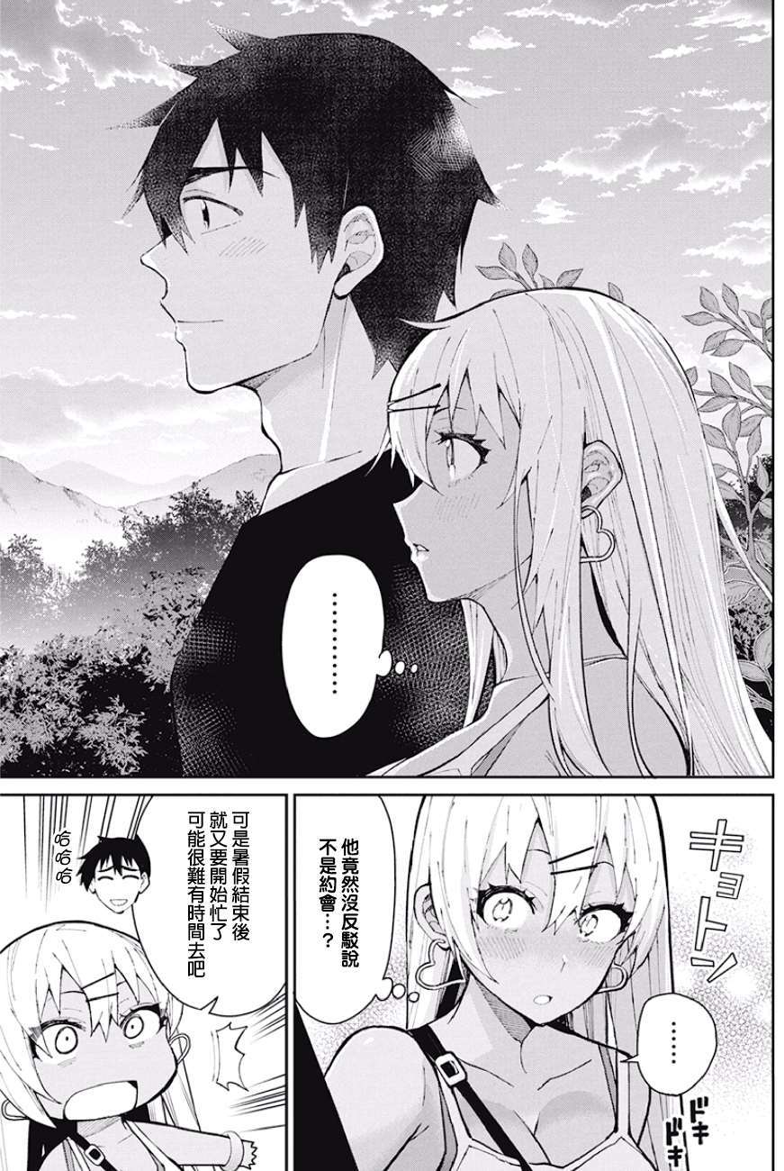 《辣妹饭》漫画最新章节第64话 哞哞BBQ免费下拉式在线观看章节第【19】张图片