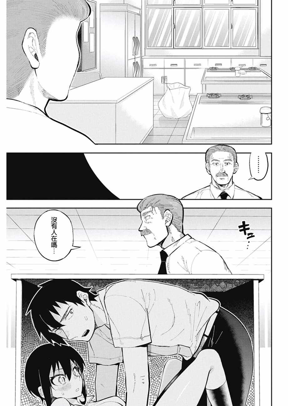 《辣妹饭》漫画最新章节第36话免费下拉式在线观看章节第【15】张图片