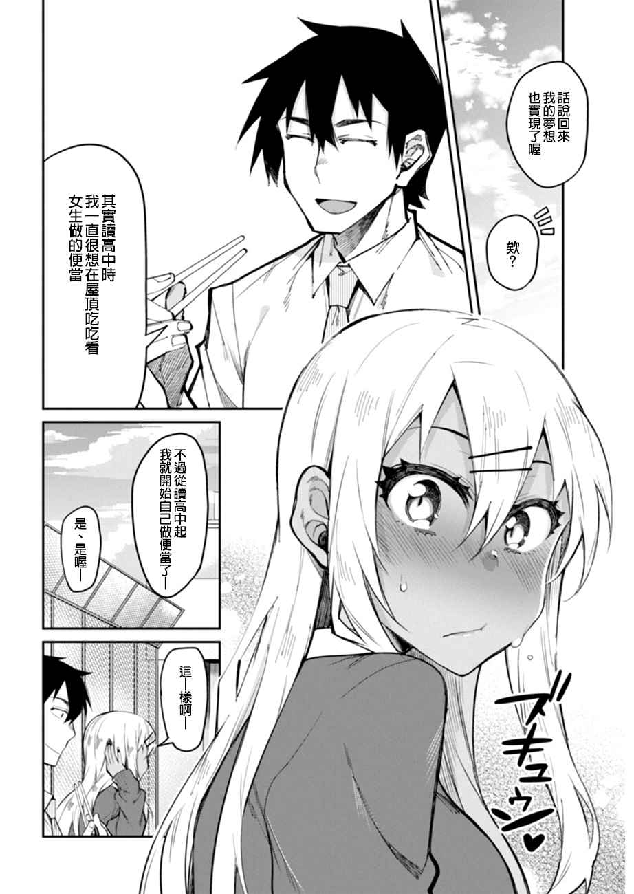 《辣妹饭》漫画最新章节第16话免费下拉式在线观看章节第【16】张图片