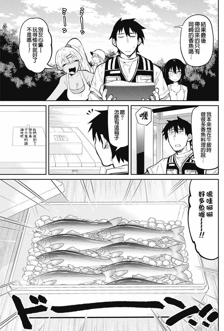 《辣妹饭》漫画最新章节第37话免费下拉式在线观看章节第【13】张图片