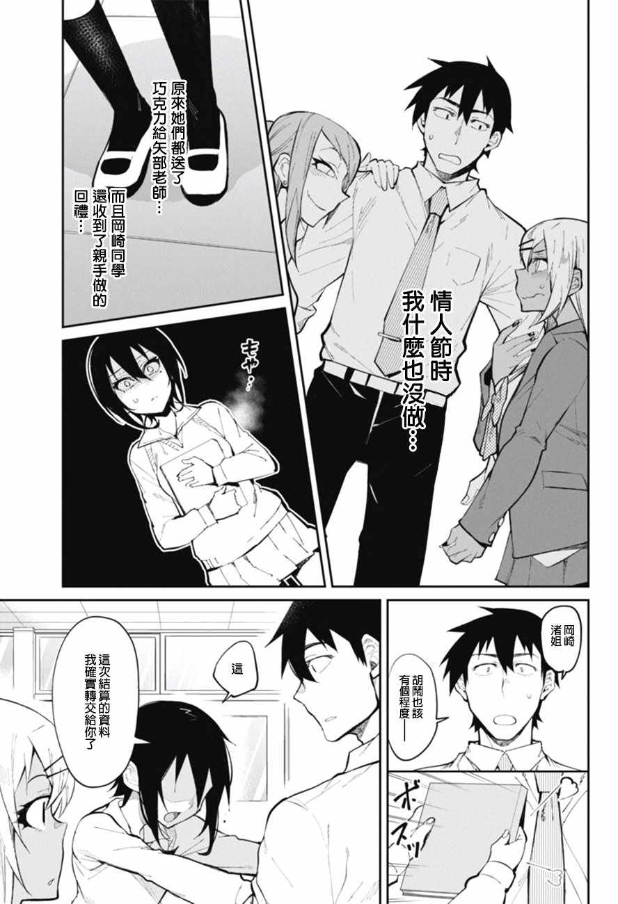 《辣妹饭》漫画最新章节第26话免费下拉式在线观看章节第【9】张图片