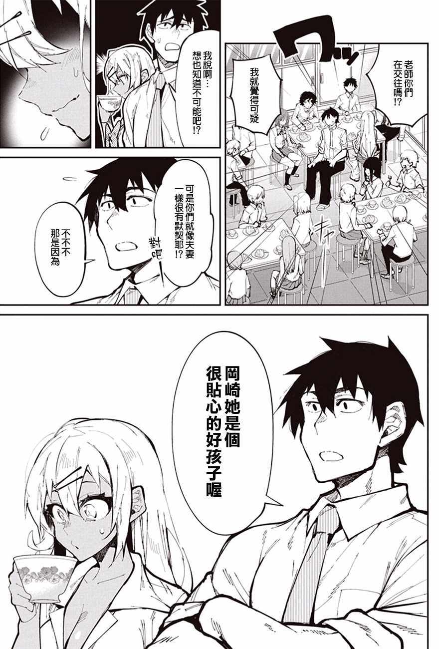 《辣妹饭》漫画最新章节第27话免费下拉式在线观看章节第【17】张图片