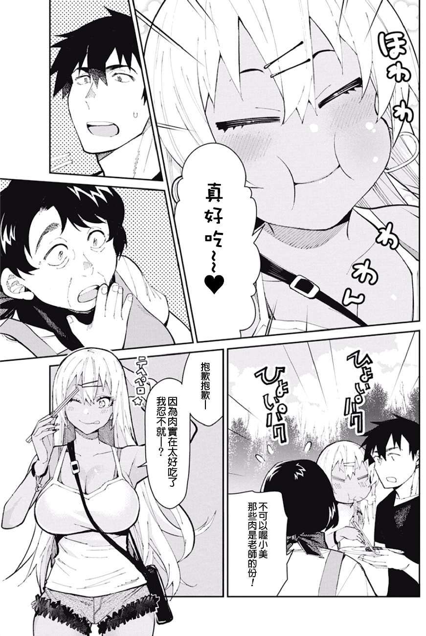 《辣妹饭》漫画最新章节第64话 哞哞BBQ免费下拉式在线观看章节第【13】张图片