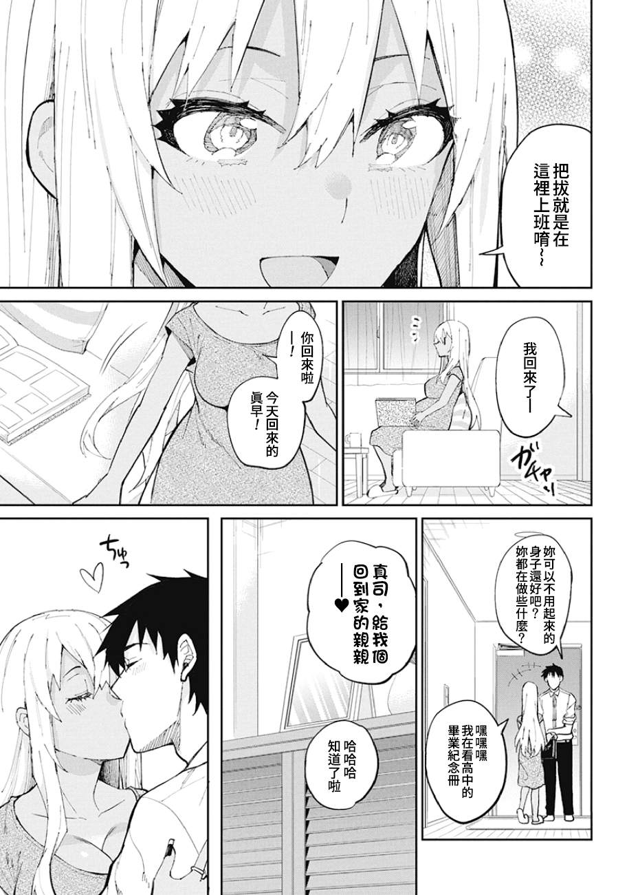 《辣妹饭》漫画最新章节第68话 辣妹饭免费下拉式在线观看章节第【14】张图片