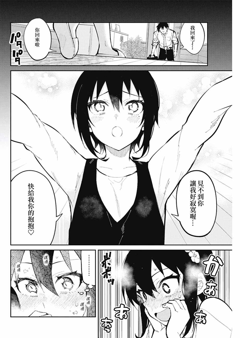 《辣妹饭》漫画最新章节第41话免费下拉式在线观看章节第【8】张图片