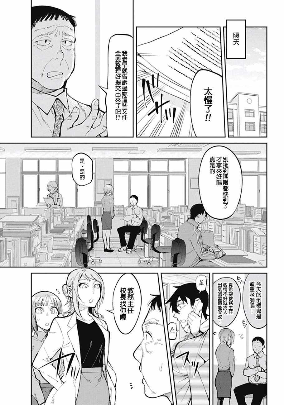 《辣妹饭》漫画最新章节第28话免费下拉式在线观看章节第【5】张图片