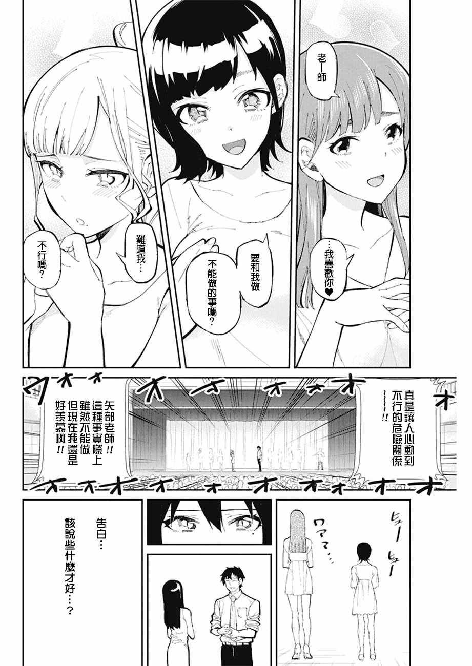 《辣妹饭》漫画最新章节第41话免费下拉式在线观看章节第【10】张图片