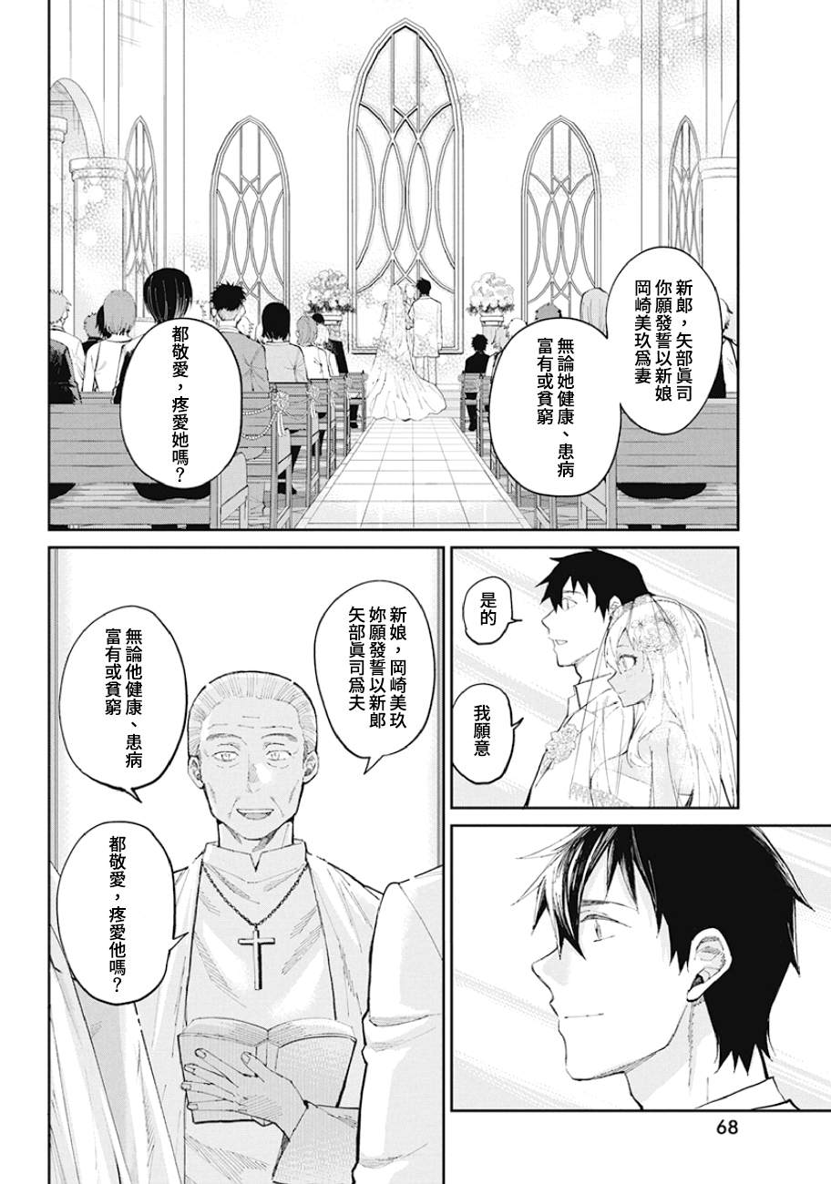 《辣妹饭》漫画最新章节第68话 辣妹饭免费下拉式在线观看章节第【5】张图片