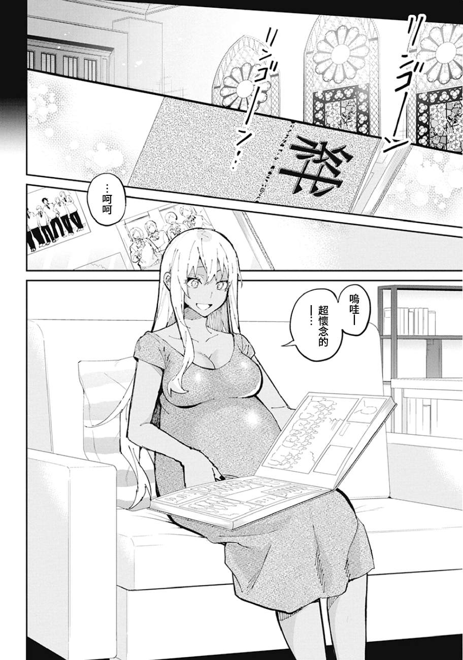 《辣妹饭》漫画最新章节第68话 辣妹饭免费下拉式在线观看章节第【13】张图片