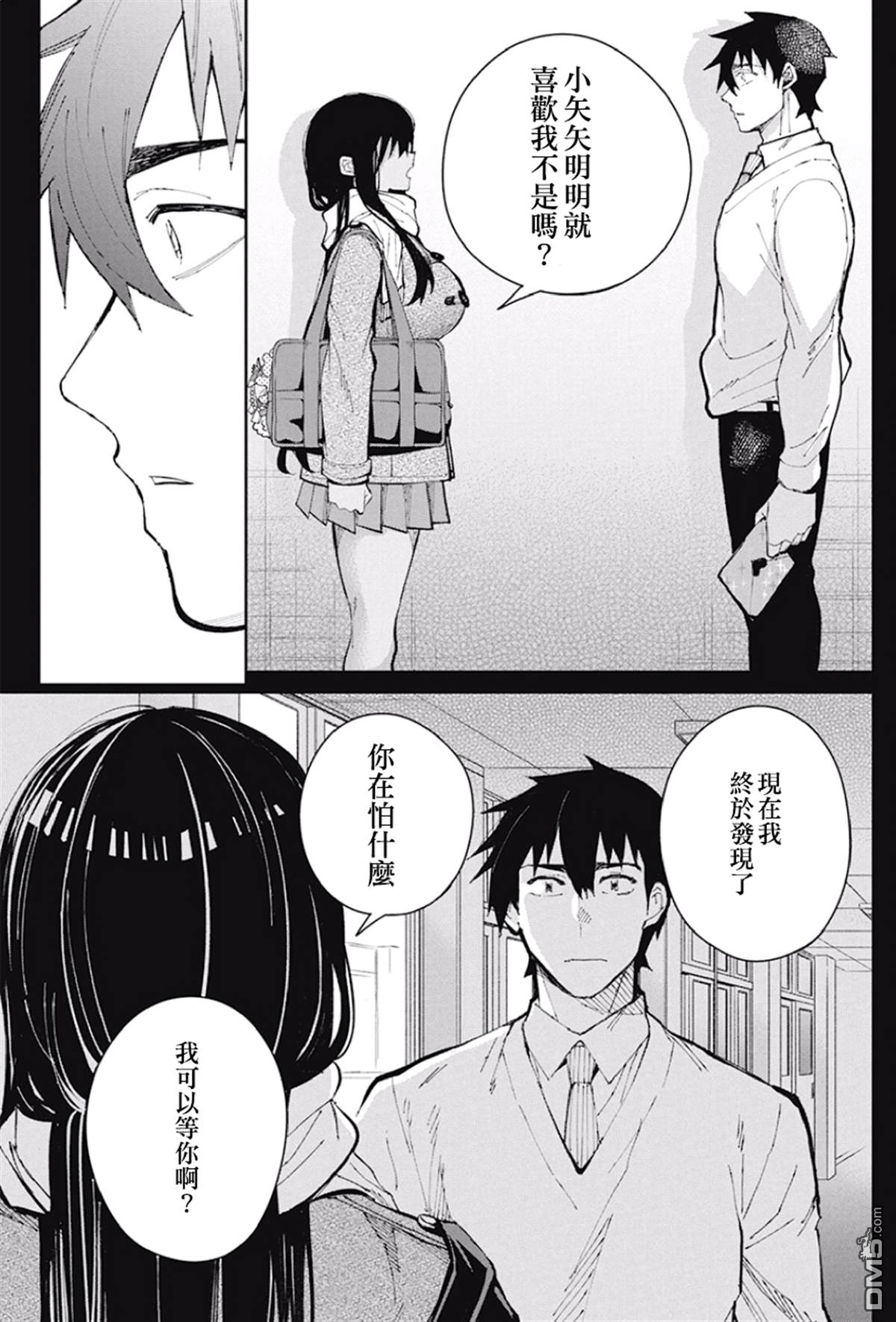 《辣妹饭》漫画最新章节第63话 就别的烹饪免费下拉式在线观看章节第【13】张图片