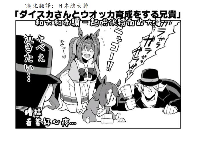 《赛马娘&伏特加or伏特加or琴酒》漫画最新章节琴酒带孩子免费下拉式在线观看章节第【1】张图片