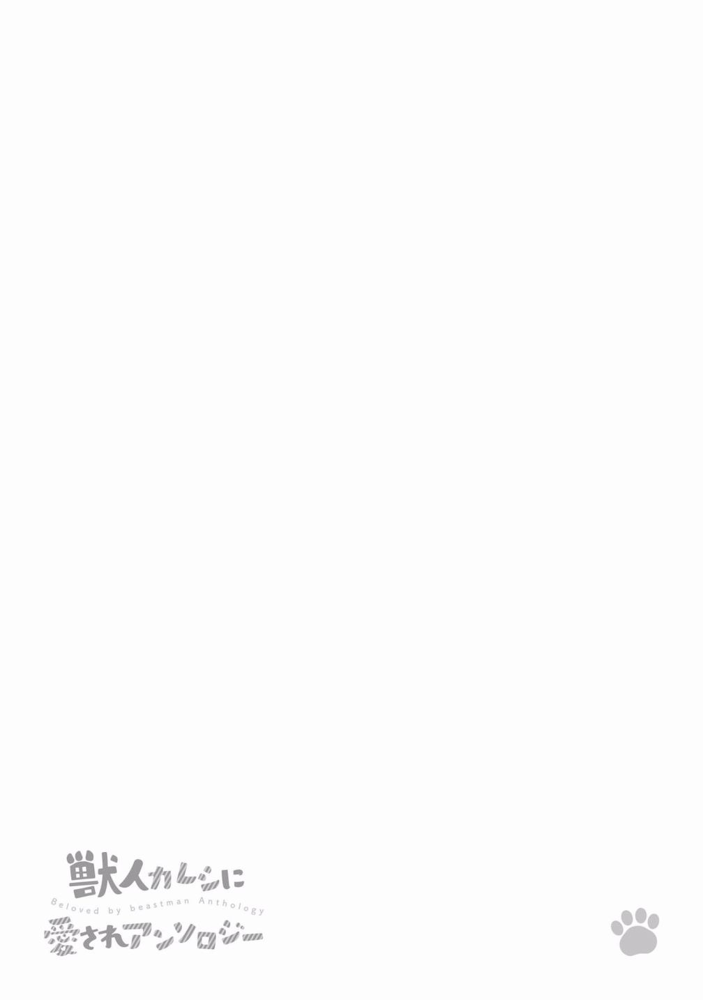 《被兽人男友所爱选集》漫画最新章节第9话免费下拉式在线观看章节第【16】张图片