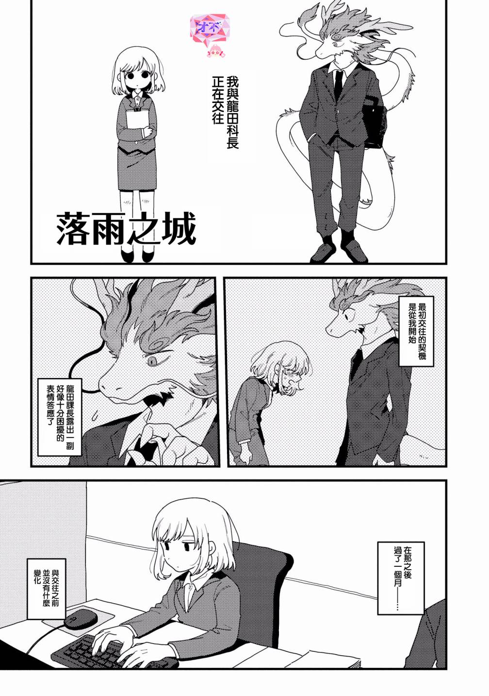 《被兽人男友所爱选集》漫画最新章节第7话免费下拉式在线观看章节第【1】张图片