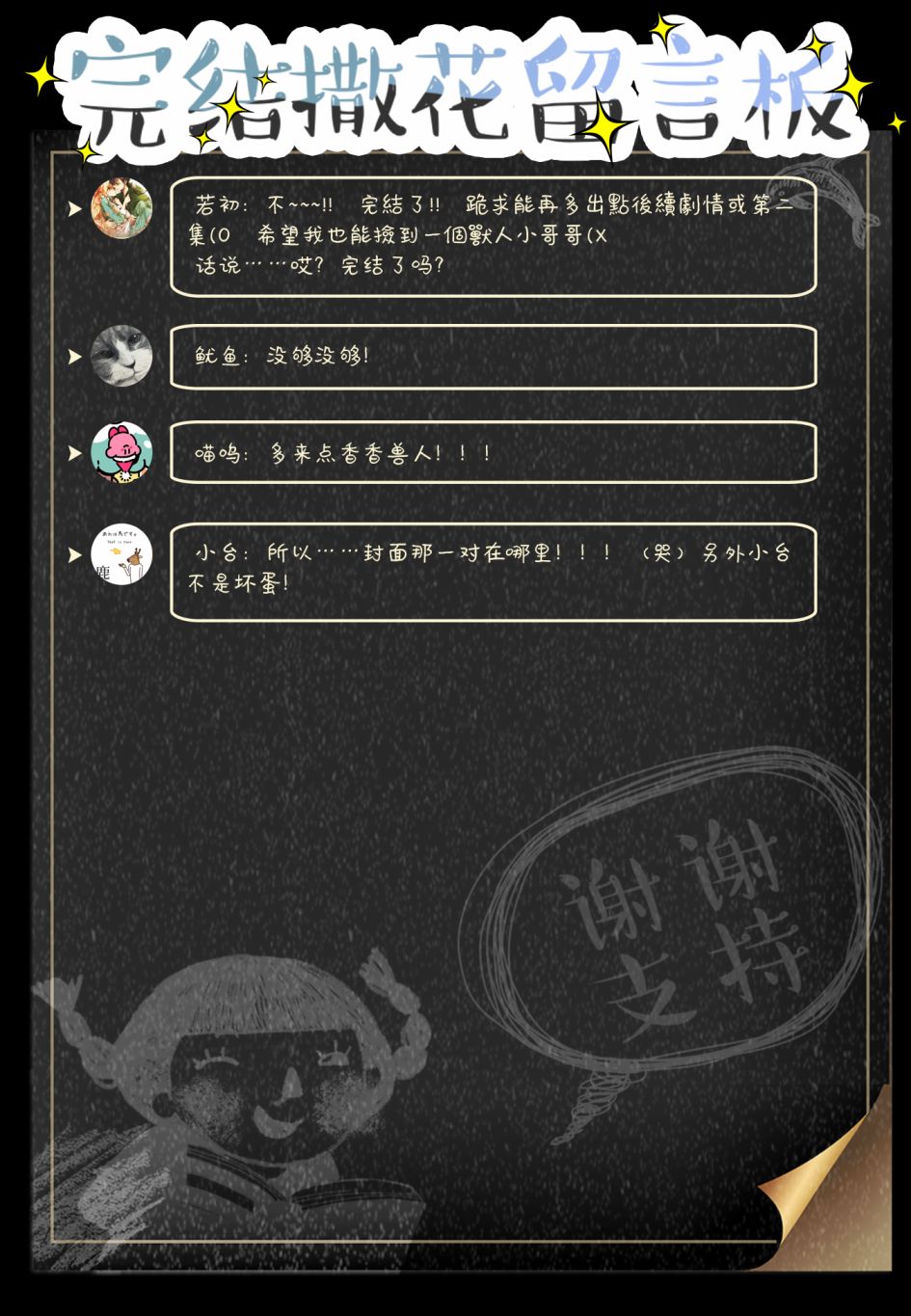 《被兽人男友所爱选集》漫画最新章节第9话免费下拉式在线观看章节第【21】张图片