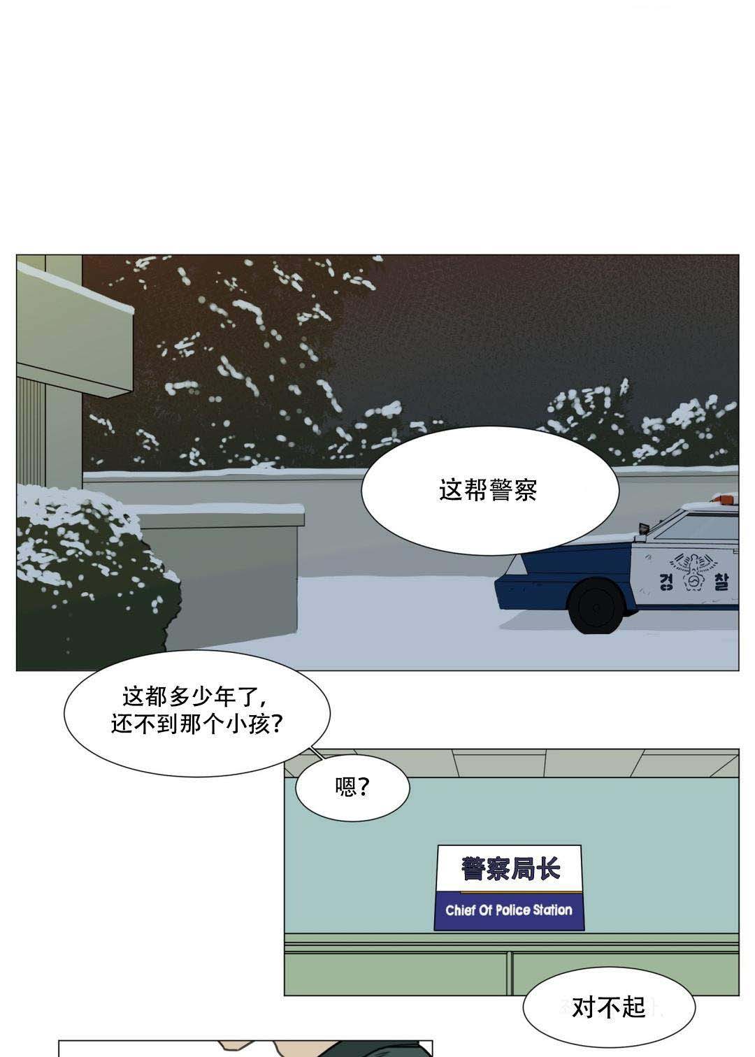 《十二月》漫画最新章节第19话免费下拉式在线观看章节第【3】张图片