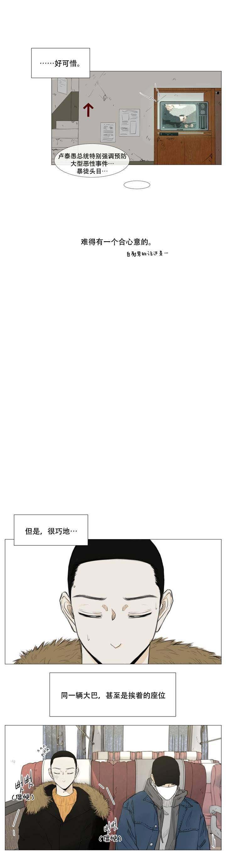 《十二月》漫画最新章节第3话免费下拉式在线观看章节第【1】张图片