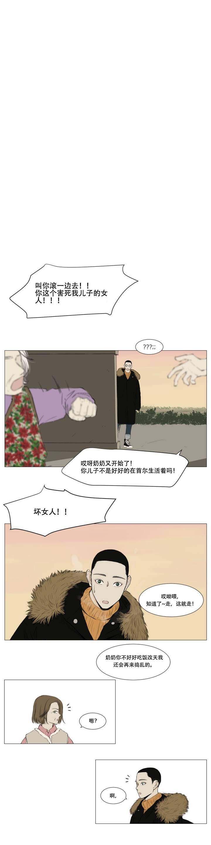 《十二月》漫画最新章节第4话免费下拉式在线观看章节第【5】张图片