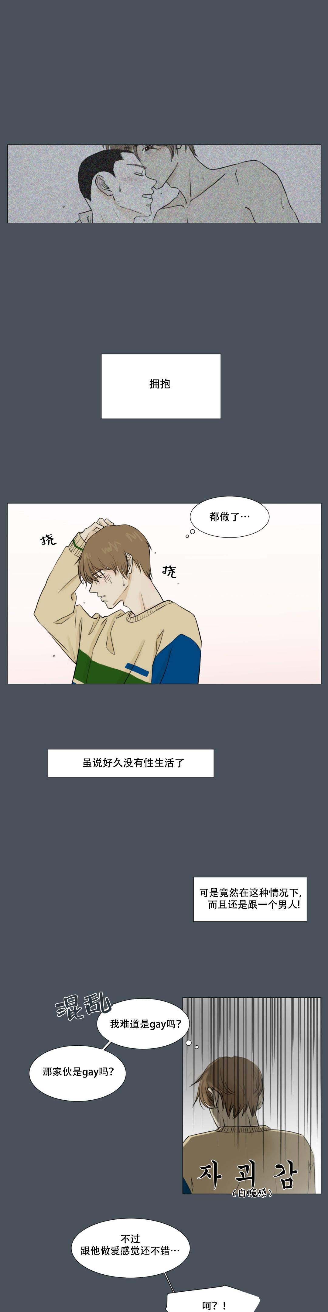 《十二月》漫画最新章节第21话免费下拉式在线观看章节第【3】张图片