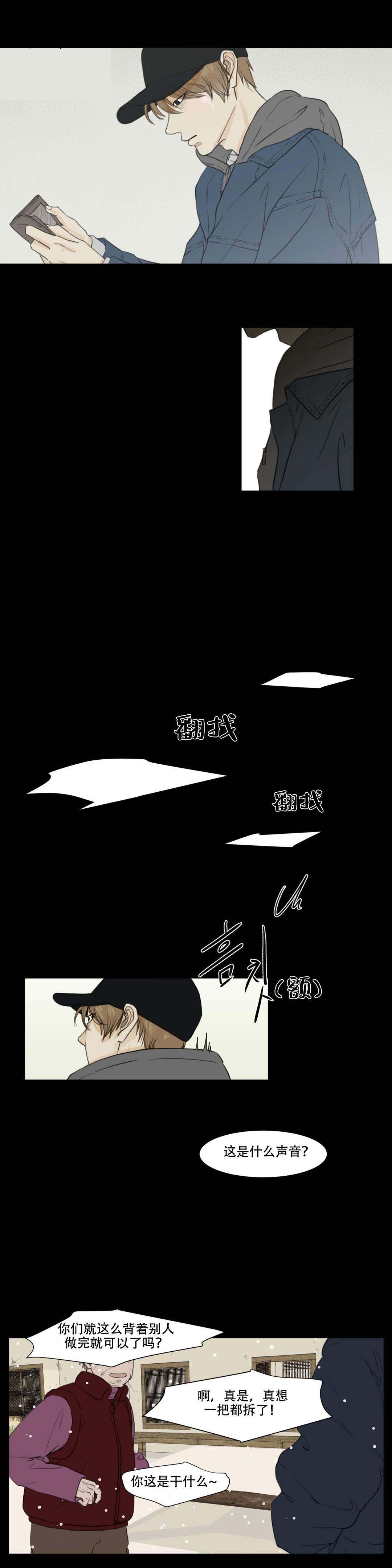 《十二月》漫画最新章节第18话免费下拉式在线观看章节第【1】张图片