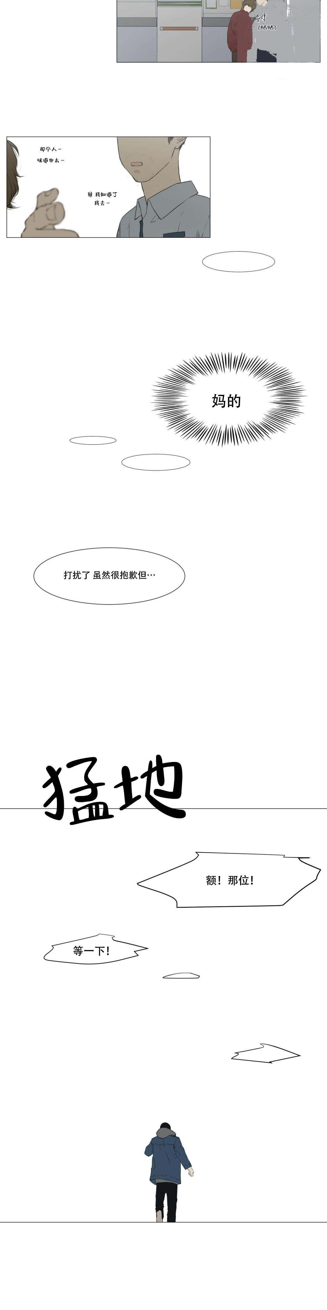 《十二月》漫画最新章节第8话免费下拉式在线观看章节第【7】张图片