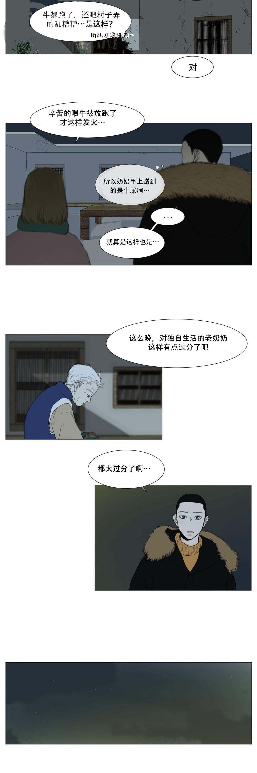 《十二月》漫画最新章节第11话免费下拉式在线观看章节第【13】张图片