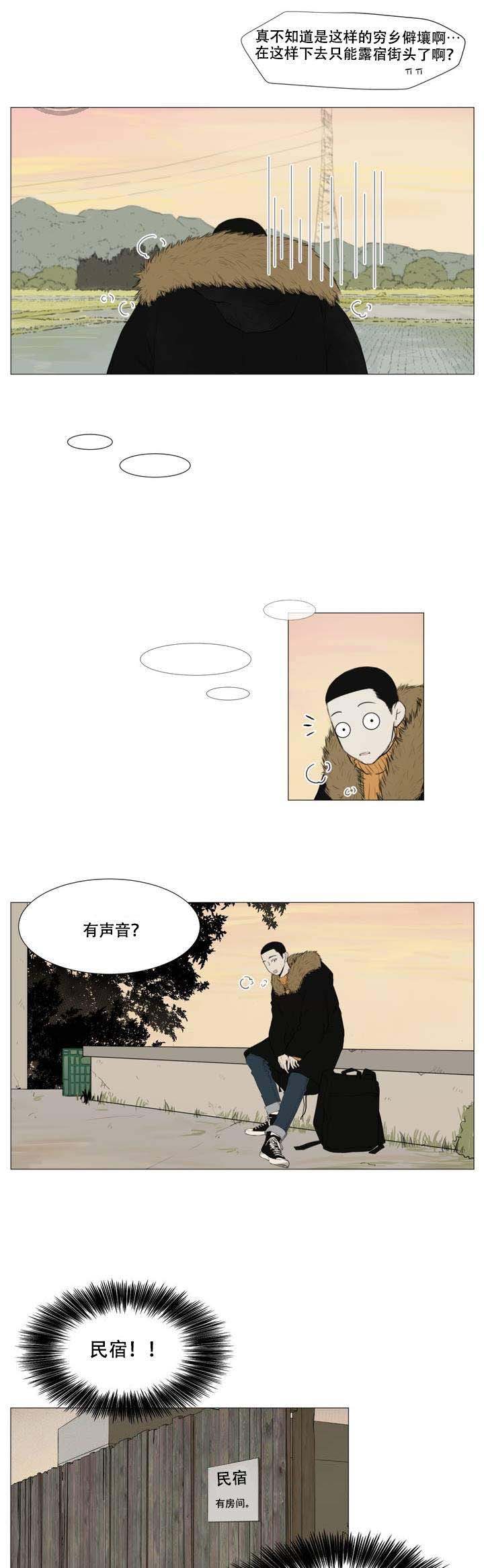 《十二月》漫画最新章节第3话免费下拉式在线观看章节第【11】张图片