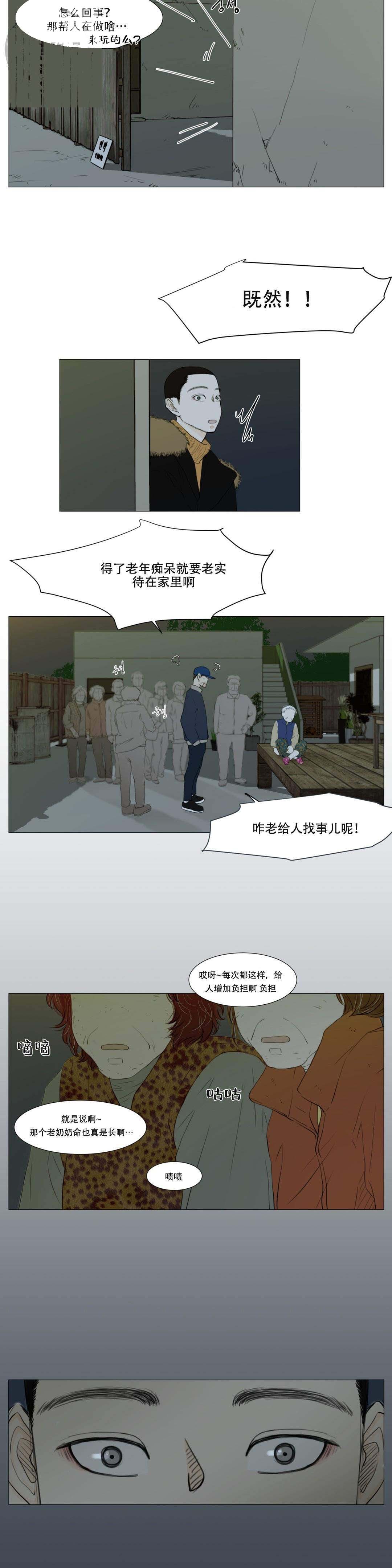 《十二月》漫画最新章节第11话免费下拉式在线观看章节第【5】张图片