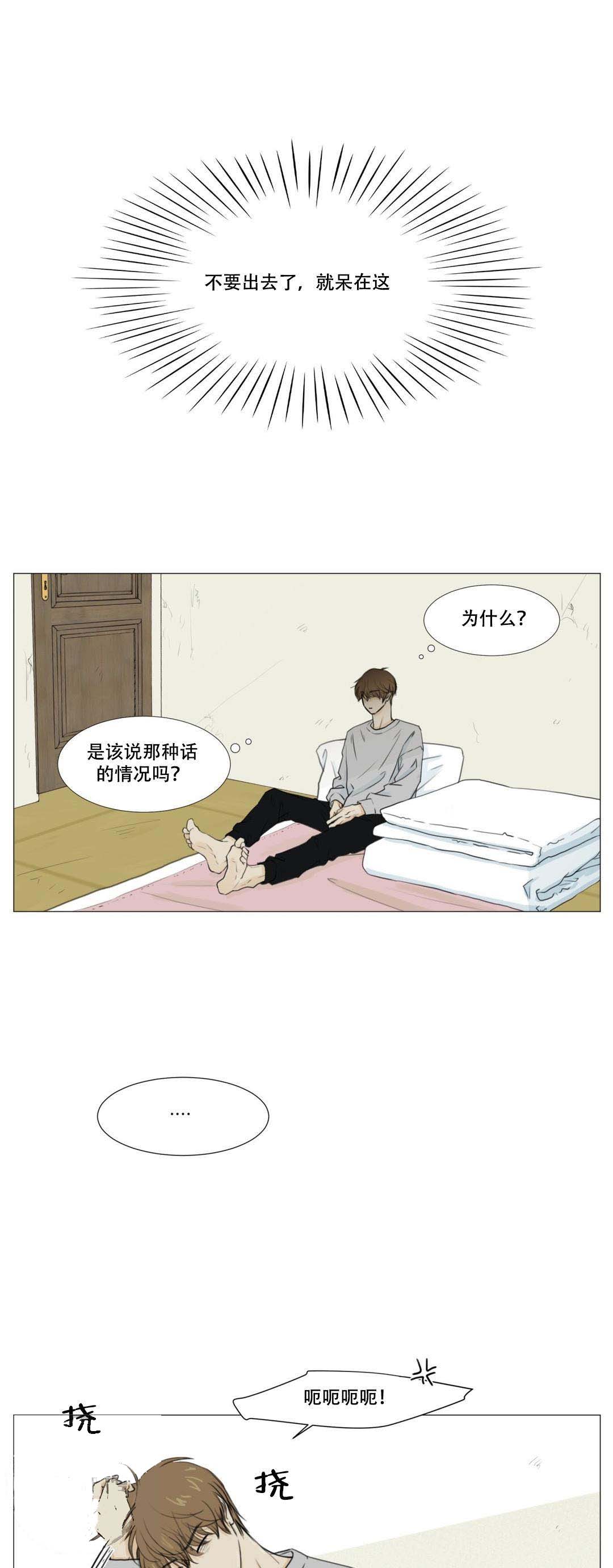 《十二月》漫画最新章节第16话免费下拉式在线观看章节第【1】张图片