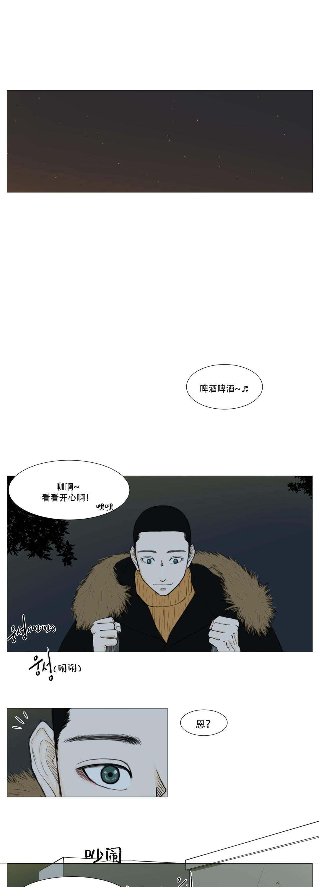 《十二月》漫画最新章节第11话免费下拉式在线观看章节第【3】张图片