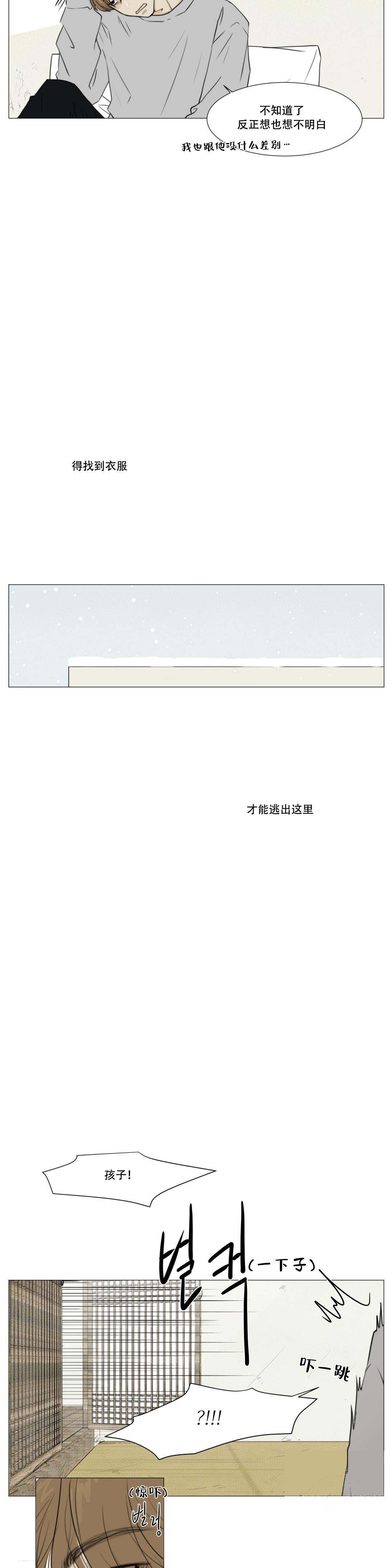 《十二月》漫画最新章节第16话免费下拉式在线观看章节第【3】张图片