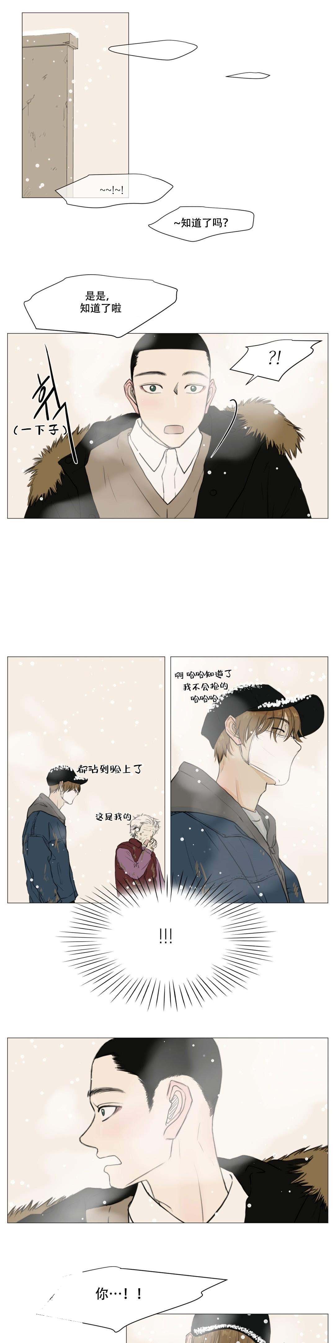 《十二月》漫画最新章节第17话免费下拉式在线观看章节第【9】张图片